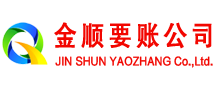 石峰收账公司